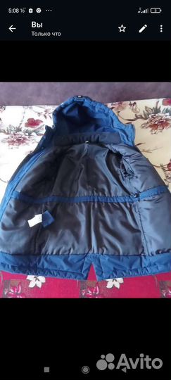 Парка на мальчика