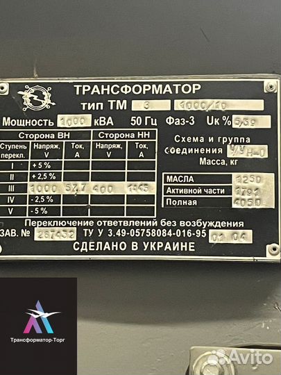 Трансформатор тднс б\у арт81967
