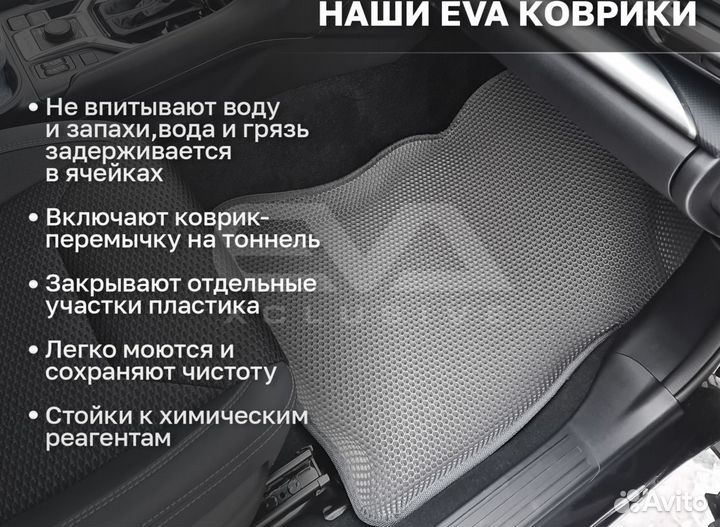 Ева EVA эва коврики 3D c бортами BMW 5 E60 2002-20