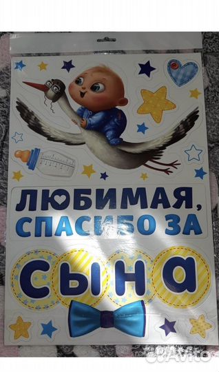 Магниты на машину на выписку