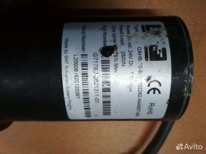 Актуатор SKF