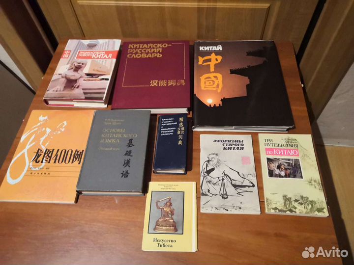 Книги, словари и учебники: Китай