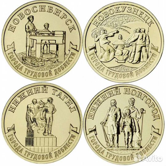 10 р Города трудовой доблести 2023