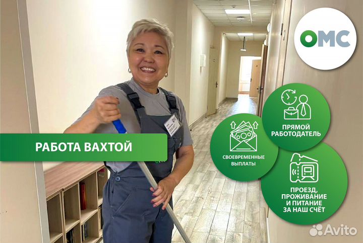 Горничная вахта