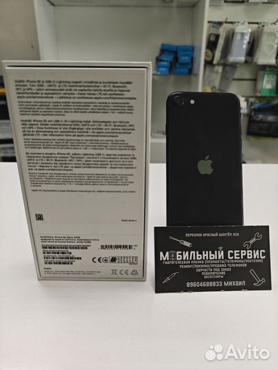 iPhone SE (2020), 64 ГБ