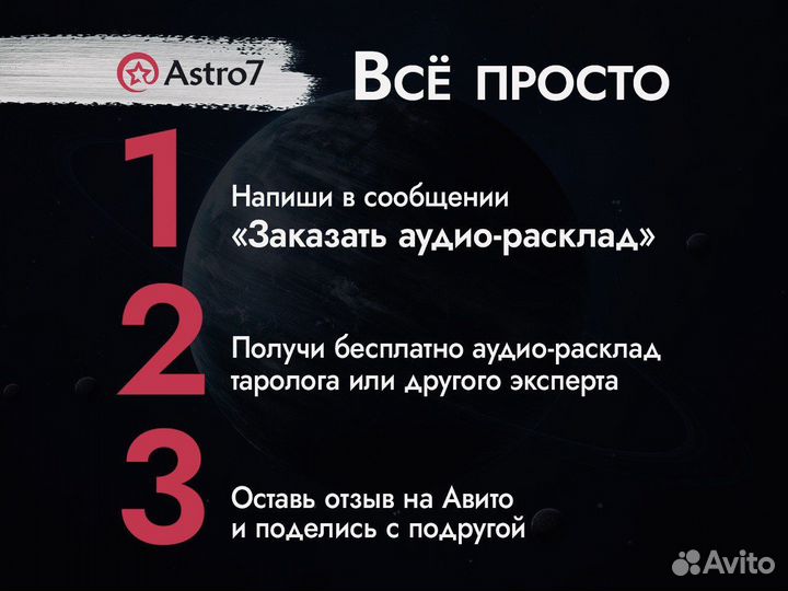 Расклад таро/гадание на картах/любовь/семья