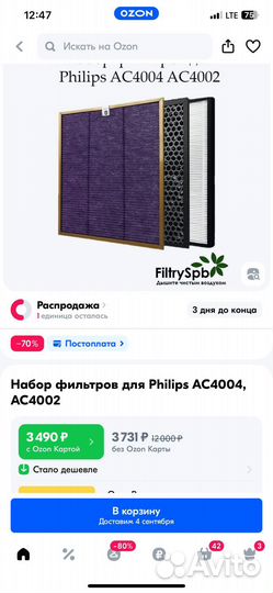 Климатический комплекс philips 2в 1