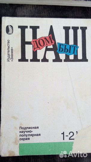 Книги по домоводству