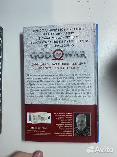 Книги halo god of war