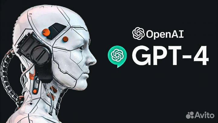 Задайте свой вопрос Chat GPT 4 Plus без реги