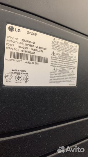 Телевизор lg 50 дюймов