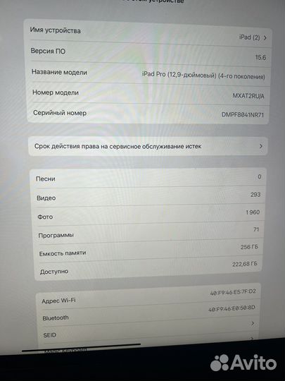 iPad pro 12 9 2020