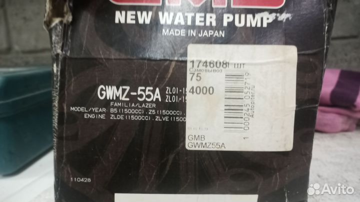Помпа mazda
