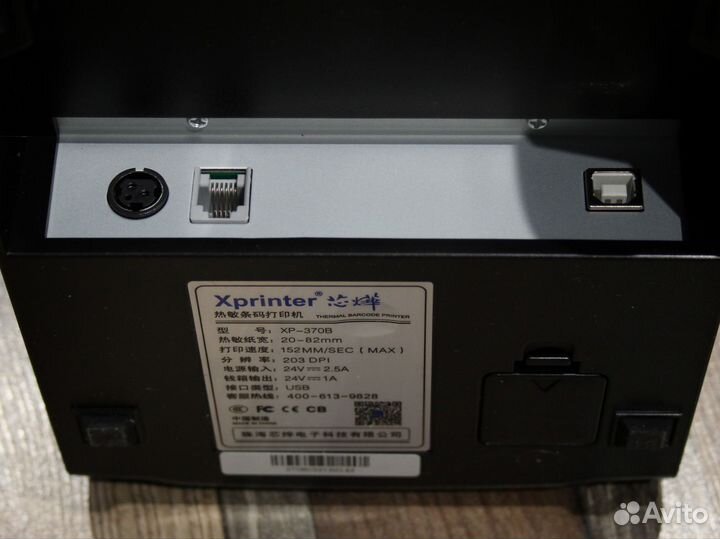 Термопринтер Xprinter XP-370B