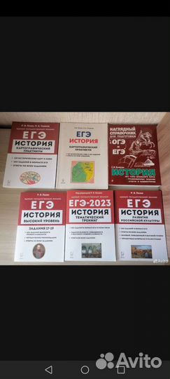История ЕГЭ