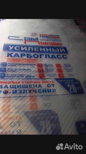 Теплицы Чехлы сотовый Полекарбонат