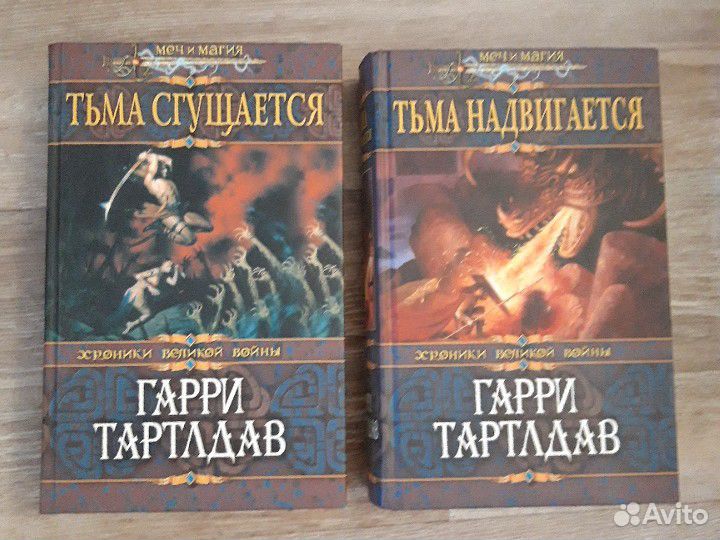 Книги Роберт Джордан, Тэри Брукс