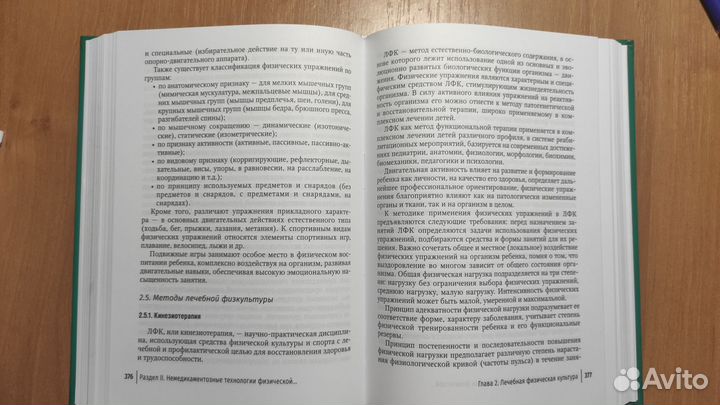 Книга