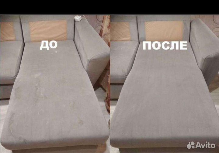 Химчистка мебели