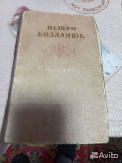 Книга 1954 г