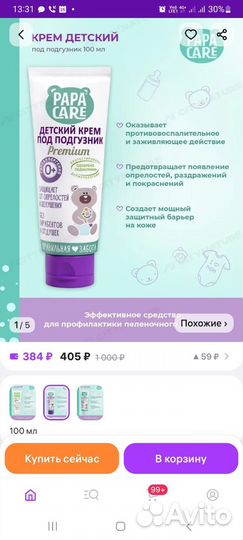 Детские товары для новорожденных