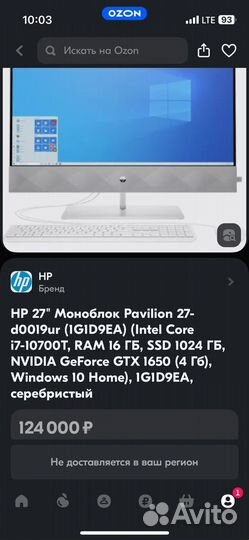 Моноблок hp pavilion 27