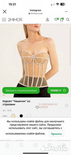 Корсет вечерний 44