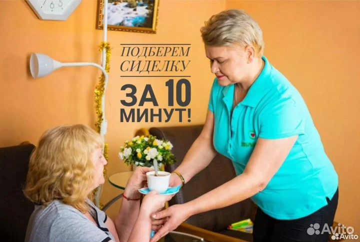 Сиделка Алапаевск. Гарантия качества по договору