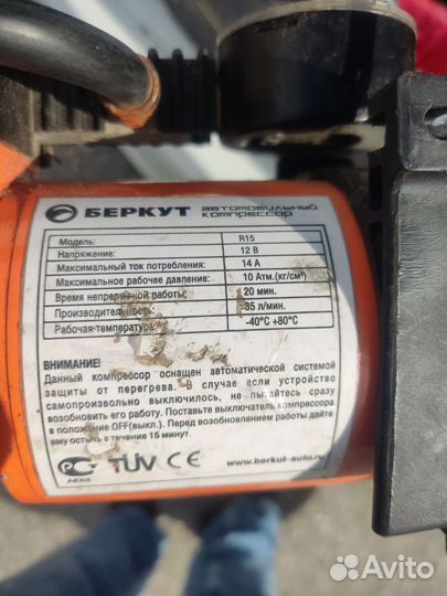 Компрессор автомобильный беркут