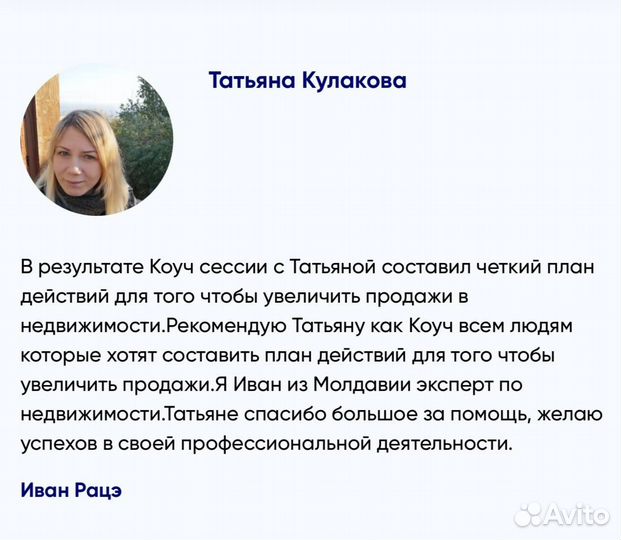 Коуч для начинающих предпринимателей