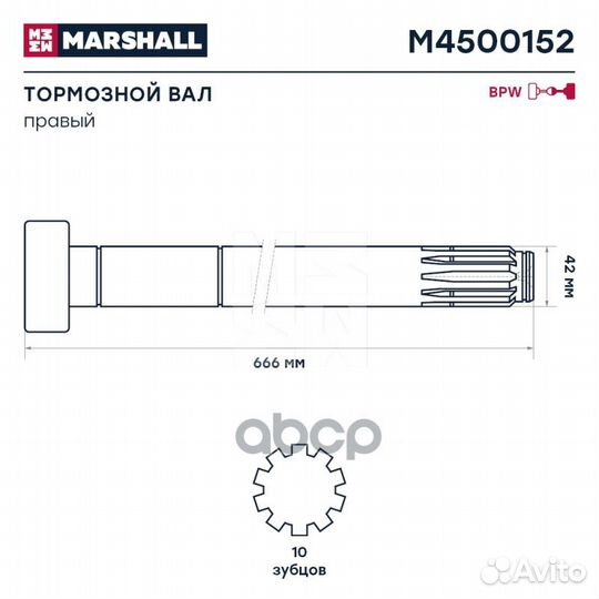 Вакуумный усилитель тормозов M4500152 marshall