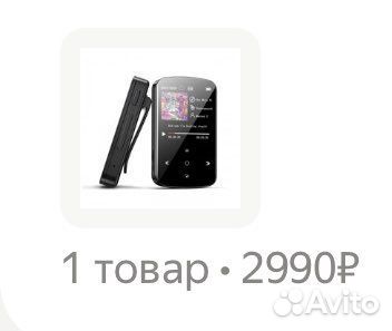 Mp3 плеер