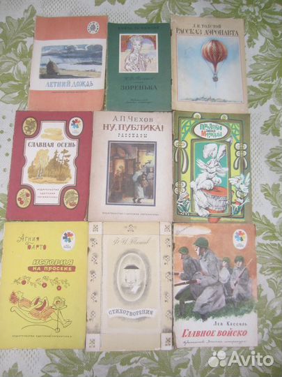 Э. Багрицкий. Звезда Мордвина. 1977 год