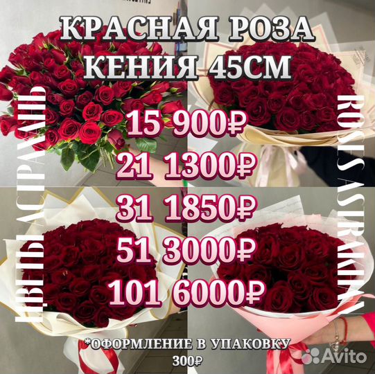 Купить красные розы с доставкой