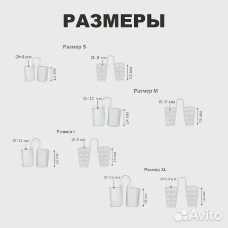 Набор расширителей для носа,ноздрей, антихрап, вст