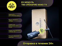 Модуль TBS Crossfire Nano TX (Оригинал)