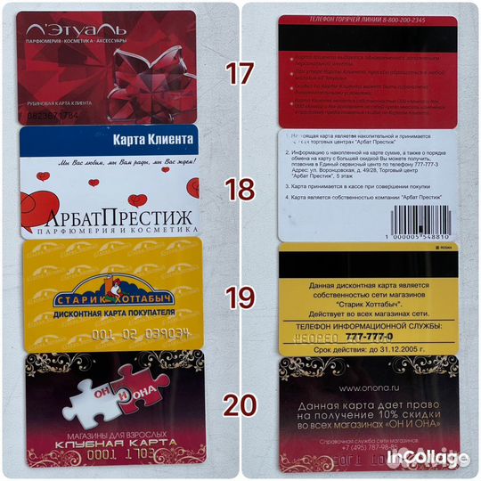 Карты пластиковые дисконтные