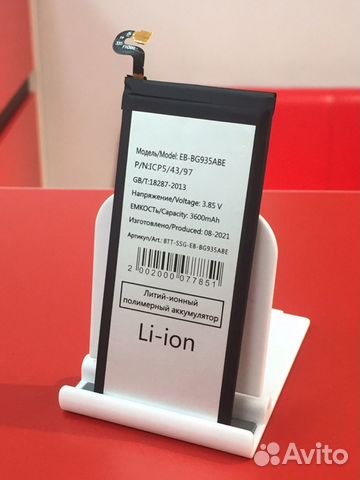 Акб Samsung Galaxy S7 Edge (EB-BG935)