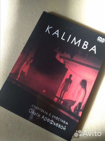 DVD Kalimba (Ольга Арефьева) 2005 г