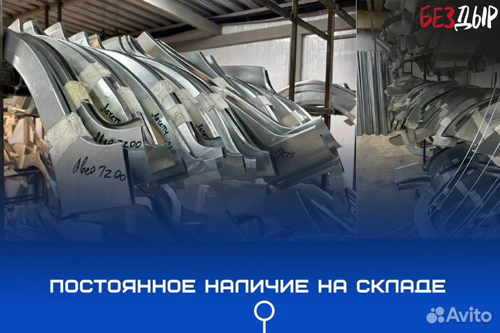 Кузовная арка Toyota Yaris 2 правая