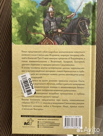 Книги историческая проза