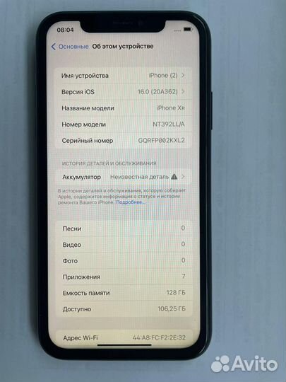 iPhone Xr, 128 ГБ