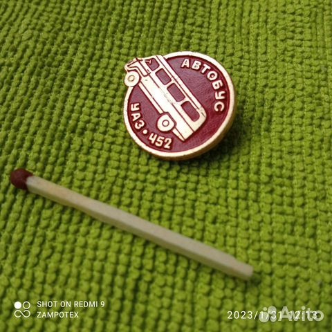 Значок уаз-452 СССР