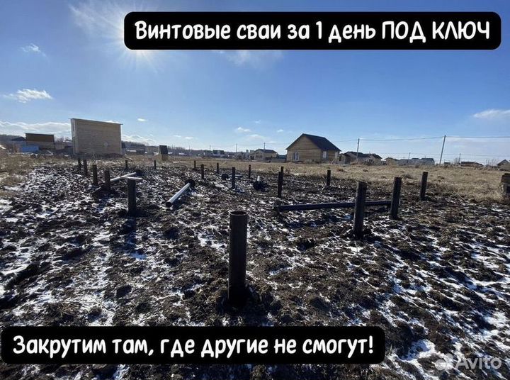 Винтовые сваи фундамент
