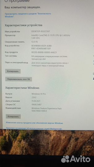 Игровой компьютер