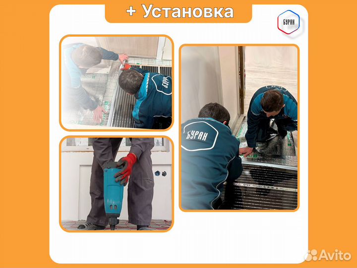 Теплый пол Russian Heat 5 м