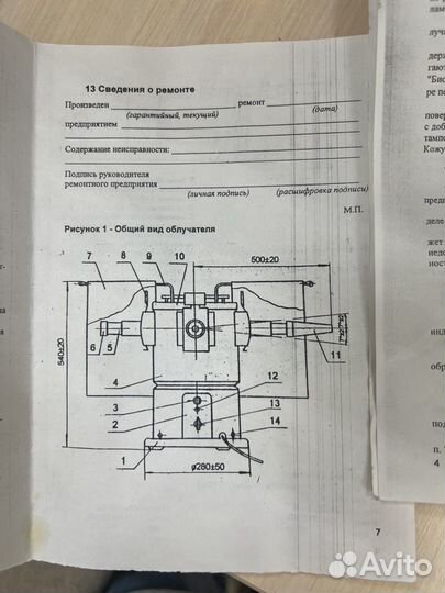 Облучатель ультрафиолетовый прибор