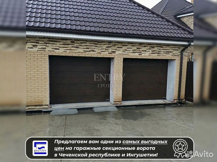 Ворота гаражные секционные