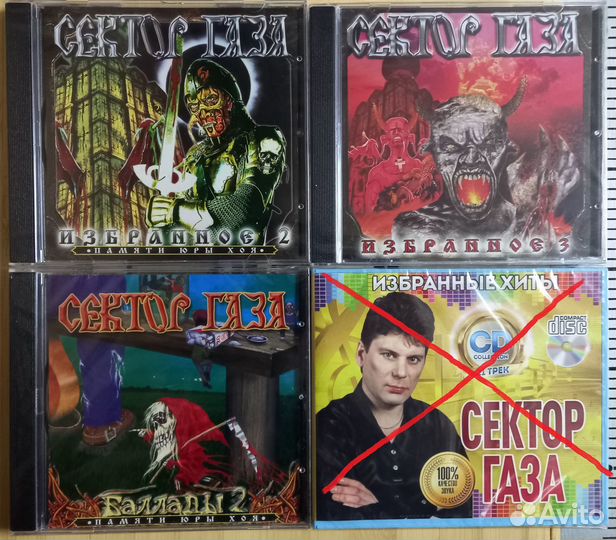 CD Сектор газа Газовой Атаки Черный кофе Командор