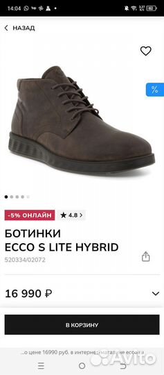 Новые ботинки Еcco S lite Hybrid 42 Gortex